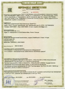 Entelliguard L type N